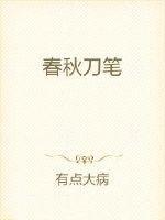 [历史同人] 直播历代王朝开国难度对比与后续