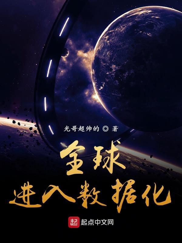 全师门就我一个废柴百度百科