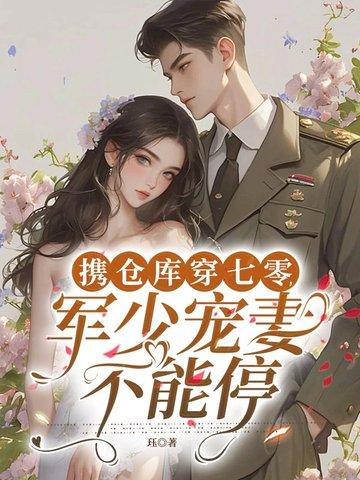末日星晶我有一个契约兽军团作者天降123