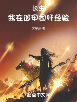 我靠破案走向权力巅峰免费阅读