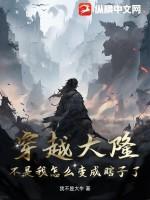 我靠破案走向权力巅峰最新章节