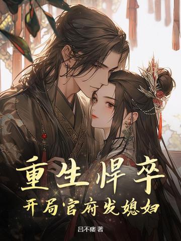 dc新氪星全文免费阅读
