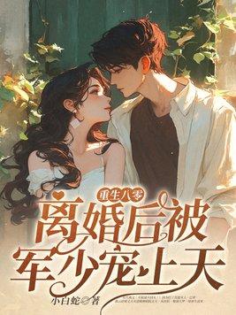 崩坏炎八值得培养不?