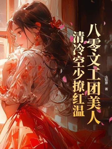 放开我你这个混蛋你要做什么总裁