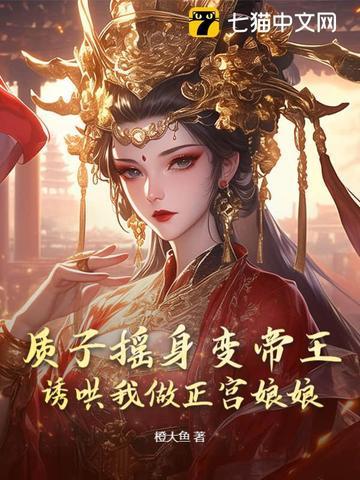 放开我你这个恶魔总裁