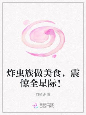 重生后真千金a爆了