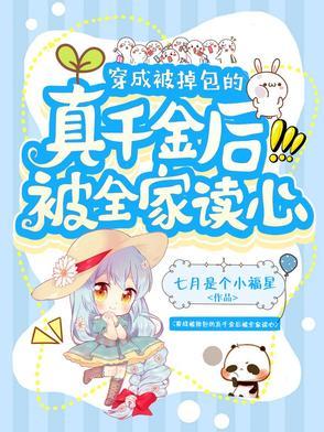 重生真千金是玄学大佬
