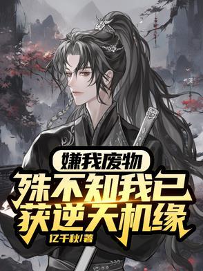 利用黑科技改变全世界笔趣阁