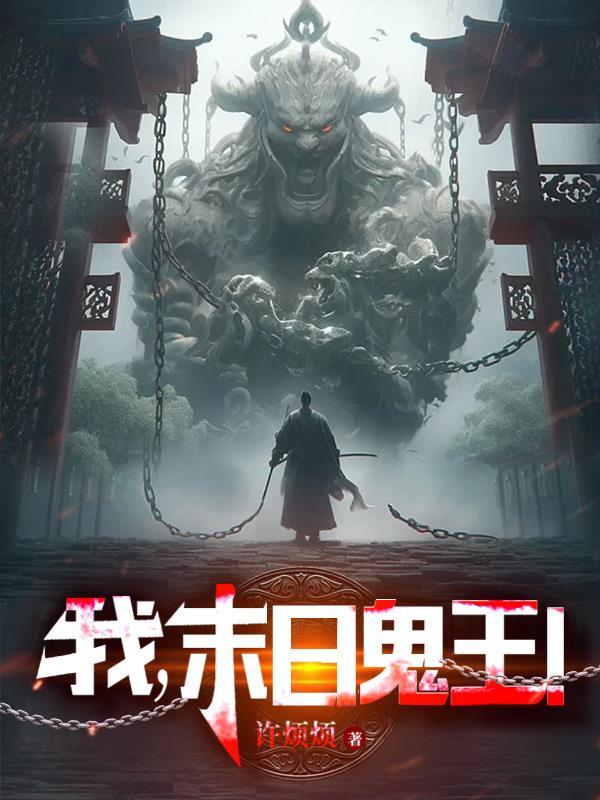 无A生还八月有信全文免费阅读