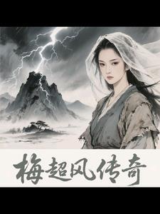 无法拒绝的交换游戏 讲的什么内容