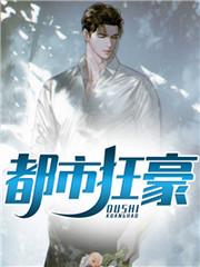 快穿生子攻略对象非人类 第105章
