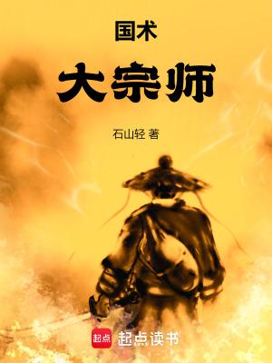 快穿生子攻略对象非人类