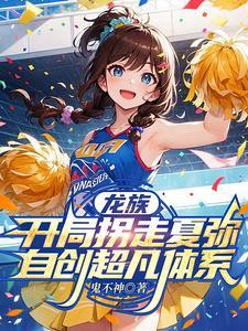 快穿生子攻略对象非人类 第104章