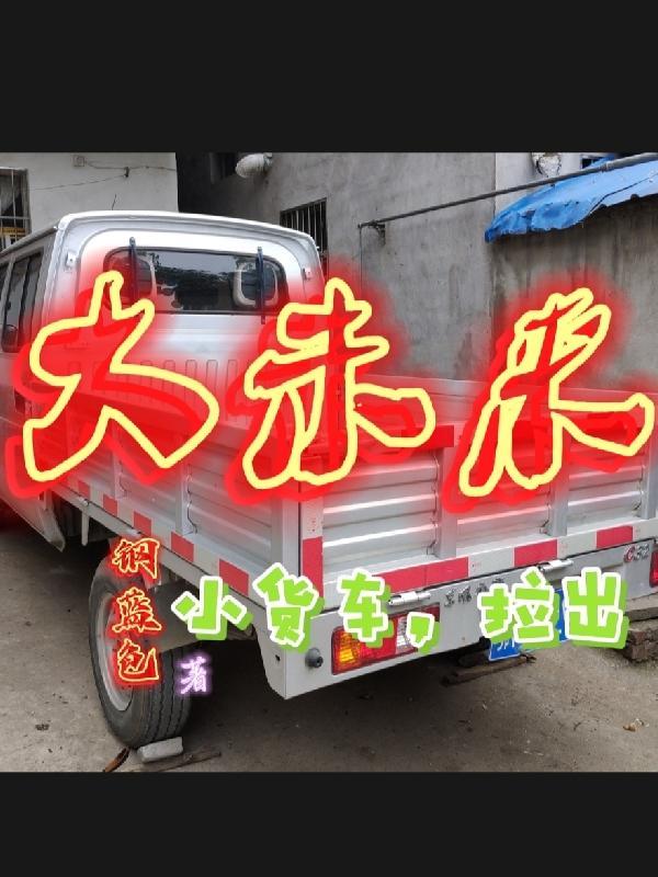 快穿生子攻略对象非人类夏漾