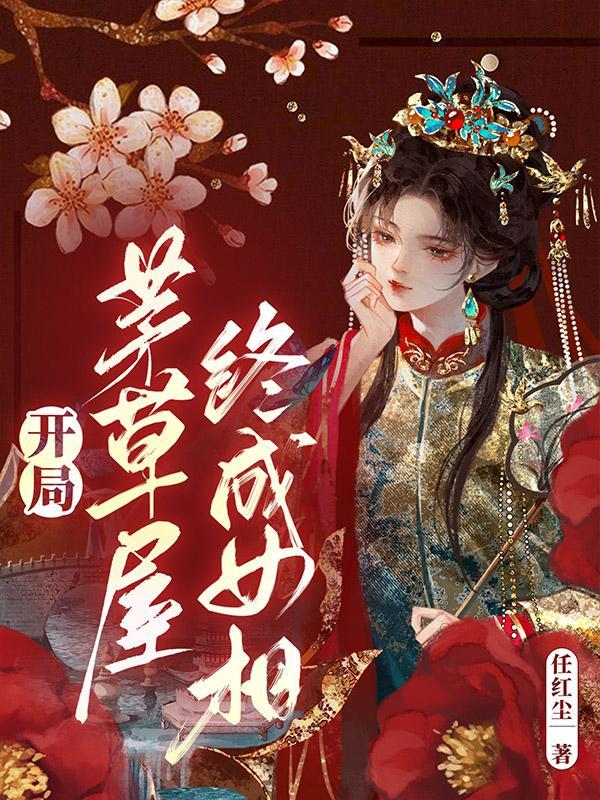 说好不谈姐弟恋免费阅读罢疗
