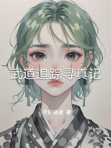 说好不谈姐弟恋百度