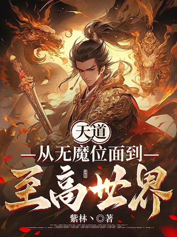 真骨科生子
