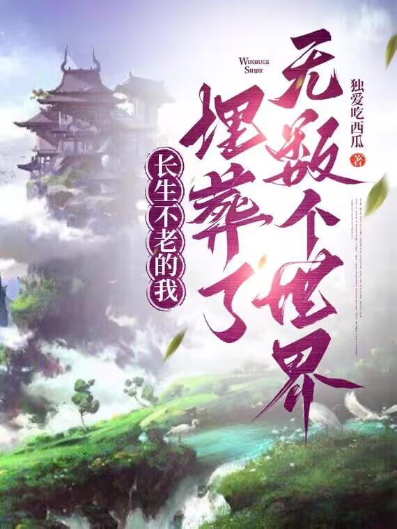 警报真龙出狱免费阅读