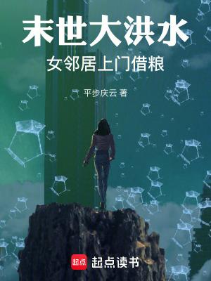 末世重生超级房车