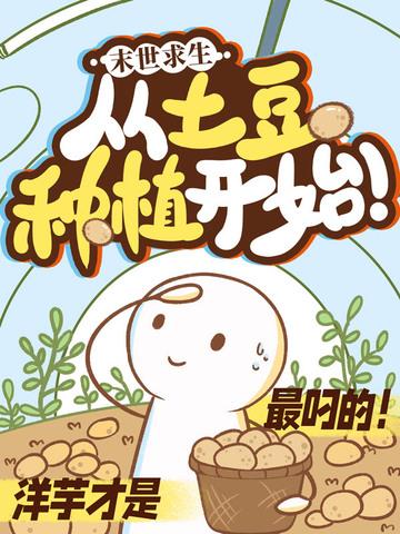 末世重建我的书包