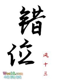 重生之乘风而起笔趣阁