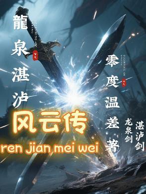踩着魔门妖女成为最强幽祝