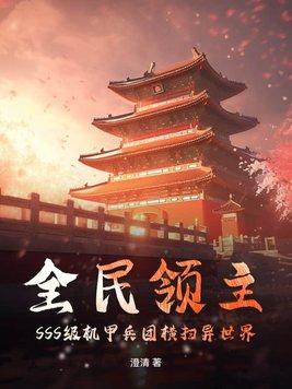 一世龙皇TXT