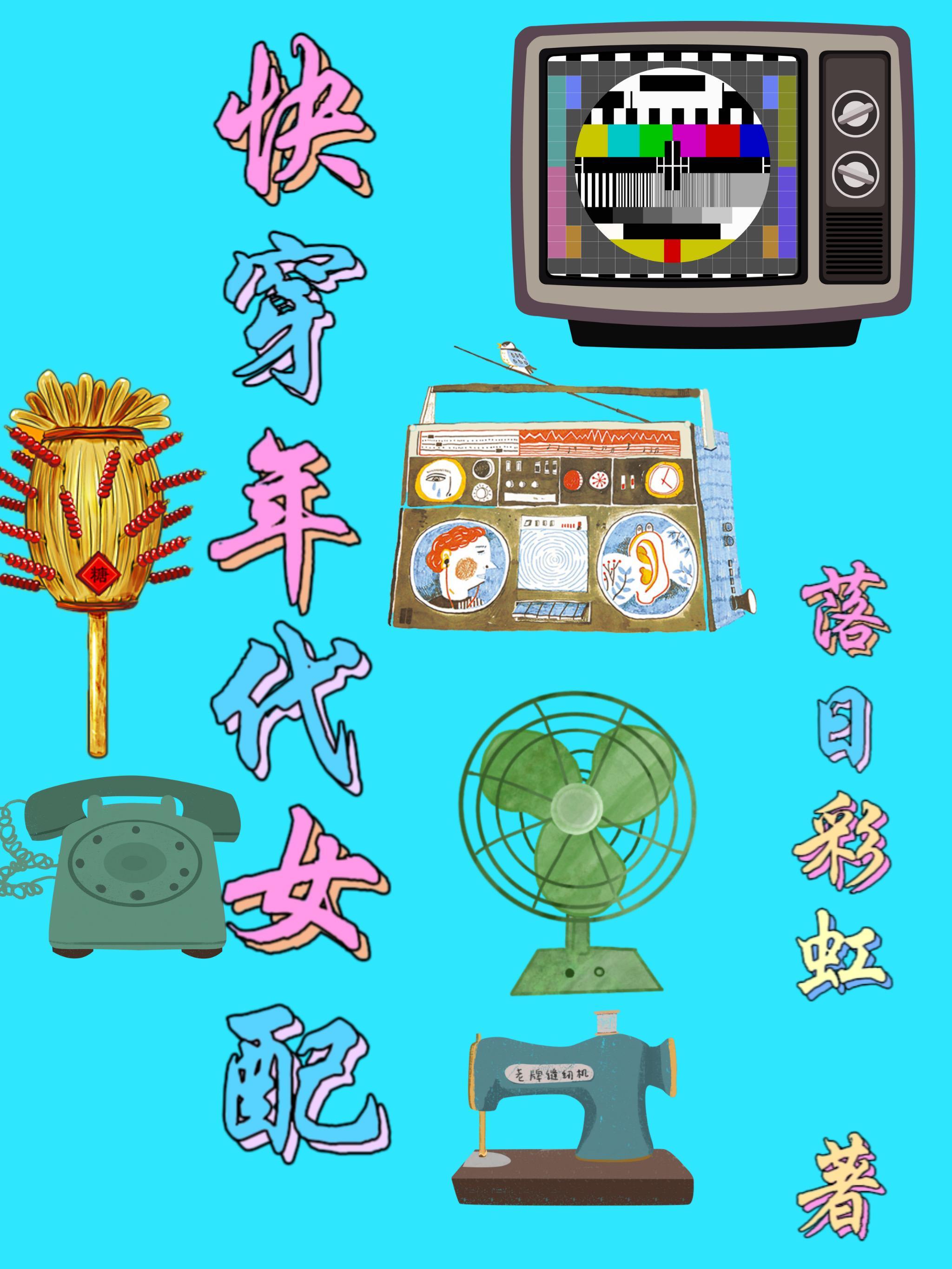 超人被虐突起
