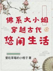 和腹黑三叔闪婚后真香了免费阅读笔趣阁