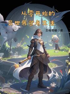 长生不死TXT