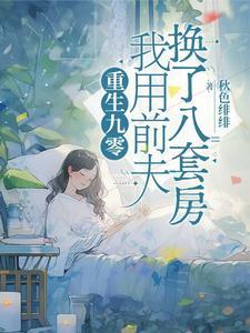 被快穿什么意思