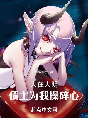 我的二次人生剧情介绍