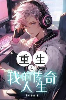 穿成科举文男主的反派前妻全文