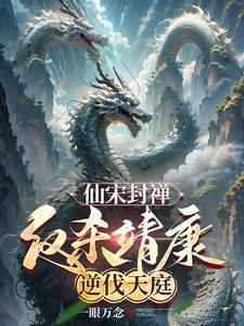 她是一名半妖半神免费阅读