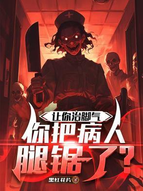 重生修仙振兴家族