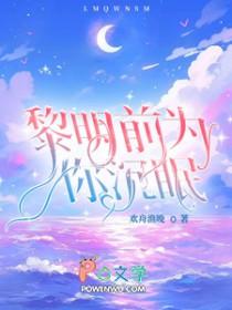 她不可妻笔趣阁