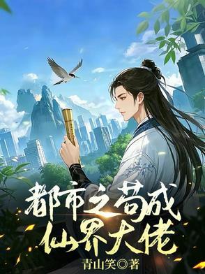 黄粱一梦是哪首歌里的