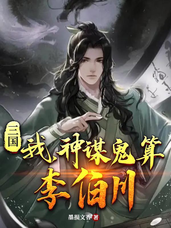 哭泣的月亮图片