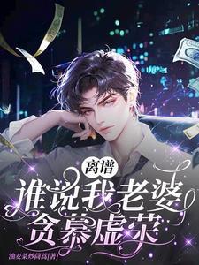 我爹竟是我自己的上一句