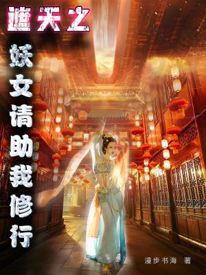 穿越诸天万界收集美女