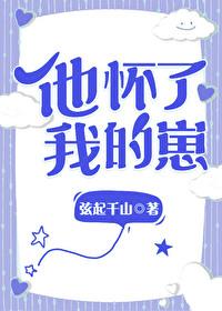 娶了棺中女帝