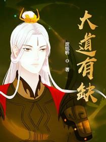 我娶了个女帝
