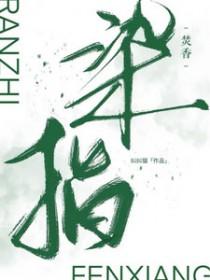 游戏奔现的甜文