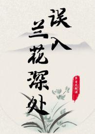 民国之南洋明珠叶应澜