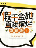 风云龙族囚困祖龙