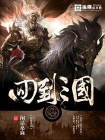 综影视崩坏世界的一百种方法