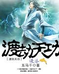 魔心道种