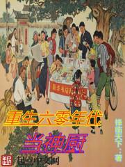 天道魔神