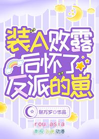 强制爱了自己的死对头 作者妧妧全文