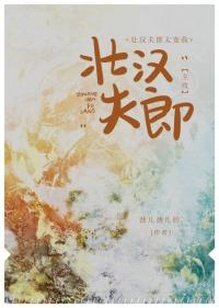 强制爱了自己的死对头全文